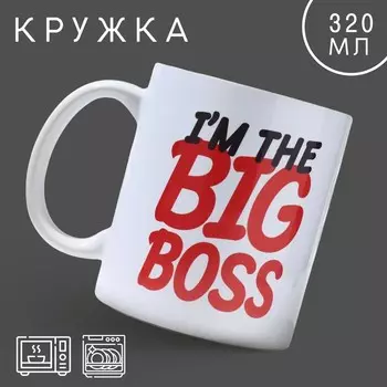 Кружка керамическая «Биг босс», 320 мл, цвет белый