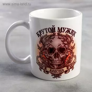 Кружка "Крутой мужик" 320 мл