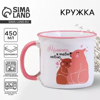 Кружка чайная керамическая «Мамочка», 450 мл