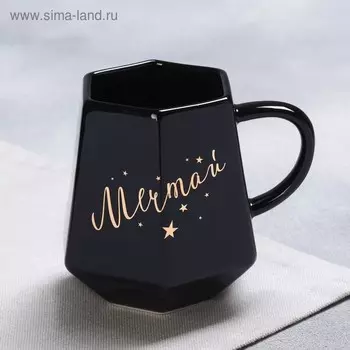 Кружка чайная керамическая «Мечтай», 300 мл