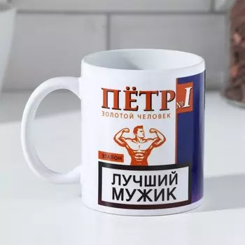 Кружка керамическая именная «Петр», 320 мл