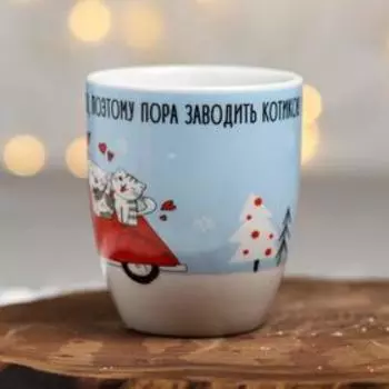 Кружка «Серия весёлые животные зимой, котики», 300 мл