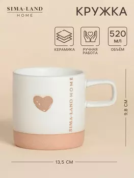 Кружка SL Home «Сердце», 520 мл, 13.59.69.8 см, керамика, белая