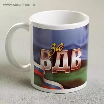 Кружка "ВДВ", 330 мл