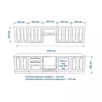 Кухонный гарнитур прямой «Вегас 19», 3000 мм, цвет белый