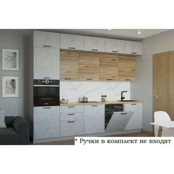 Кухонный гарнитур трёхуровневый в потолок «Лофт 31», 3000600 мм, цвет сахара/бетон светлый