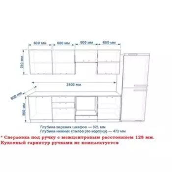 Кухонный гарнитур прямой «Кристалл - 1», 2400 мм, цвет океания/дуб сонома