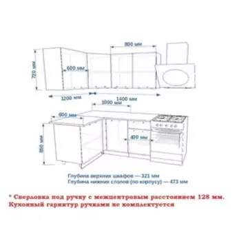 Кухонный гарнитур угловой «Кристалл - 3», 12001400 мм, цвет океания/дуб сонома