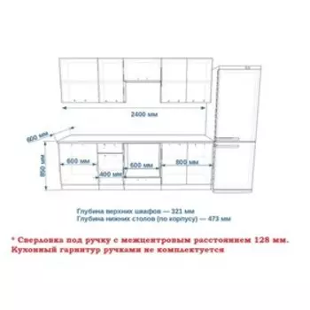 Кухонный гарнитур прямой «Кристалл - 6», 2400 мм, цвет океания/дуб сонома