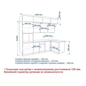 Кухонный гарнитур трёхуровневый в потолок «Кристалл - 7», с ручками, 24001200 мм, цвет океания/дуб сонома