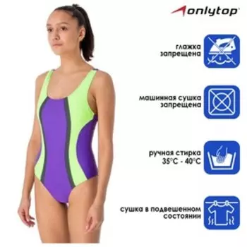 Купальник слитный ONLYTOP, р. 40, цвет фиолетовый/зелёный/серый