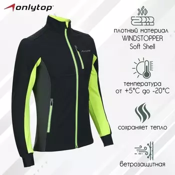 Куртка разминочная ONLYTOP man, размер 46