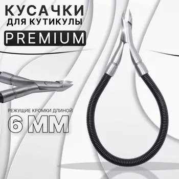 Кусачки маникюрные для кутикулы «Premium», скрытая пружина, 11 см, длина лезвия - 6 мм, чёрные, серебристые