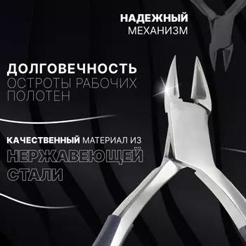 Кусачки педикюрные «Premium», скрытая пружина, прорезиненные ручки, 12.3 см, длина лезвия-13 мм, серые, серебристые