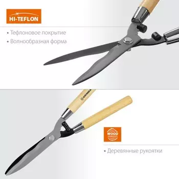 Кусторез, 19.5" (50 см), с деревянными ручками, GRINDA