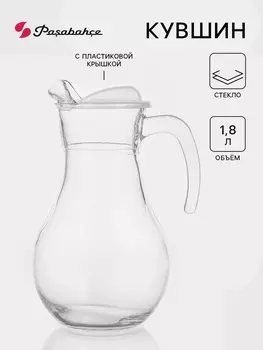 Кувшин Paabahe Bistro, 1.8 л, с крышкой, стекло, прозрачный