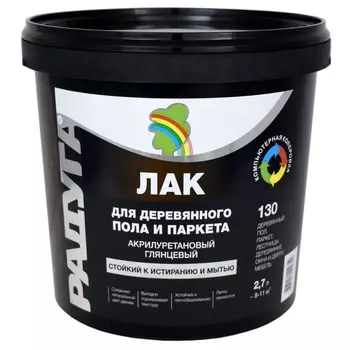 Лак акриловая "Радуга 130" для паркета глянцевый 2,7 л