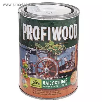 Лак яхтный алкидно-уретановый PROFIWOOD полуматовый 0,7кг