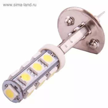Лампа светодиодная Skyway H1, 12 В, 13 SMD диодов, S08201001