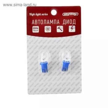 Лампа светодиодная T10(W5W)12V 1LED EXTRA LIGHT без цоколя синяя Skyway, 2 шт, S08201139