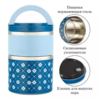 Ланч-бокс, 985 мл, 2 отделения, сохраняет тепло 2 ч, нержавеющая сталь, синий