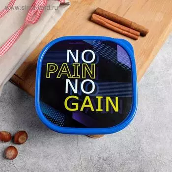 Ланч - бокс квадратный NO PAIN, 700 мл