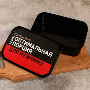 Ланч - бокс прямоугольный «Оптимальная порция для мужчины», 1200 мл