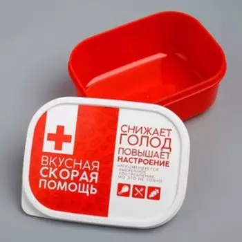 Ланч - бокс прямоугольный «Вкусная скорая помощь», 500 мл