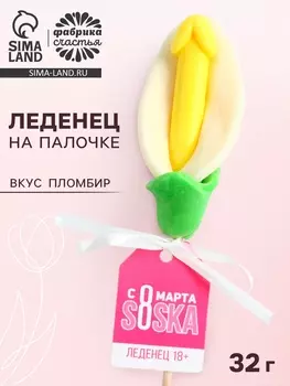 Леденец на палочке «Соска», вкус: пломбир, 18 +