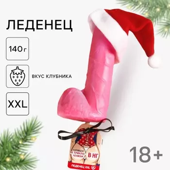 Леденец на палочке XXL «Готовься к приключениям», вкус: клубника, 140 г.