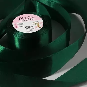 Лента атласная, 50 мм 23 ± 1 м, цвет тёмно-зелёный №128