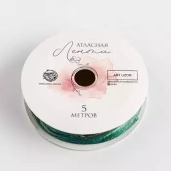 Лента атласная Dream, 2 см × 5 м