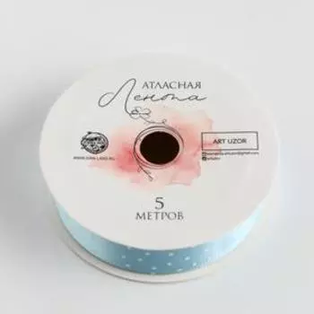 Лента атласная «Тебе», 2 см × 5 м