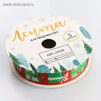 Лента декоративная репсовая «Подарочки», 2 см × 5 м