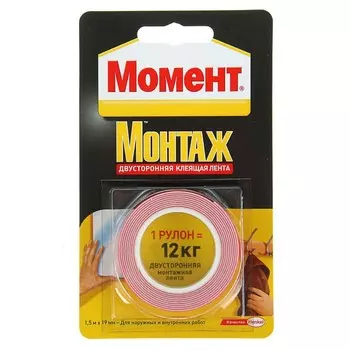 Лента монтажная "Момент", клеящая, двусторонняя 12 кг / 1.5 м