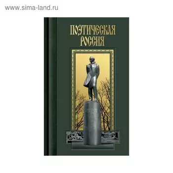 Лермонтов. Михайлов В.Ф.