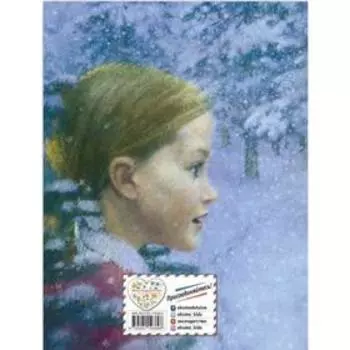 Лев, колдунья и платяной шкаф (ил. К. Бирмингема). Клайв Стейплз Льюис