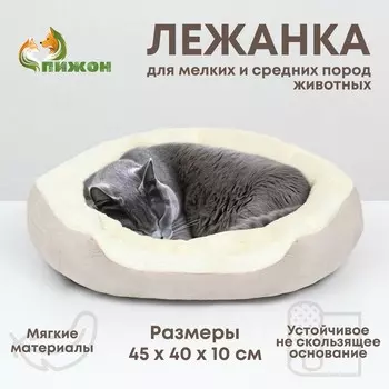 Лежанка для животных "Кувшинка", 45 см, серо-белая