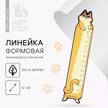 Линейка 15 см, деревянная, фигурная «Кот»