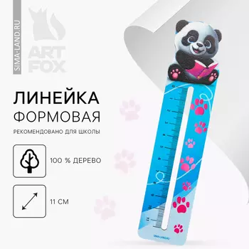Линейка формовая «Панда»