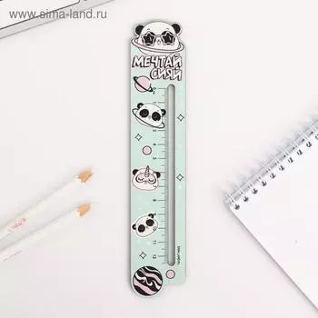 Линейка формовая "Мечтай сияй"