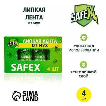 Липкая лента от мух SAFEX, набор, 4 шт.