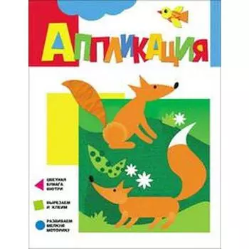 Лисички