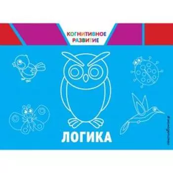Логика