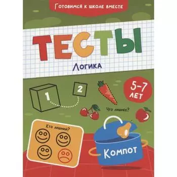 Логика