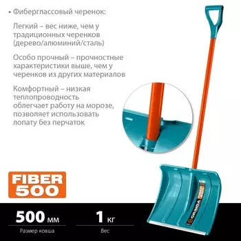 Лопата пластиковая, 500 435 мм, с алюминиевой планкой, фиберглассовый черенок с D-образной ручкой, GRINDA