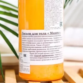 Лосьон для тела Banna, манго, 450 мл