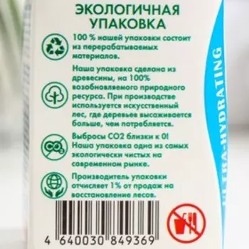 Лосьон для тела Go Vegan натуральный "coconut milk macadamia oil", 250 мл