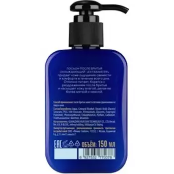 Лосьон после бритья Organic Men ExtraWate, охлаждающий, 150 мл