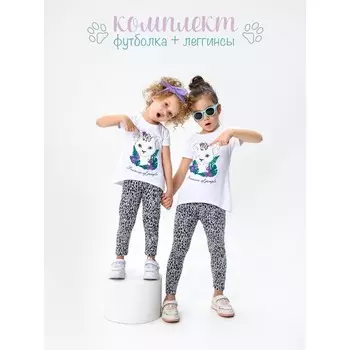 Лосины и футболка детская Leopard, рост 110 см, цвет серый